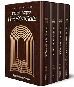 The 50th Gate 4 Volume Set Brown (Hardcover)