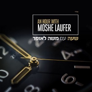 An Hour With Moshe Laufer Cd