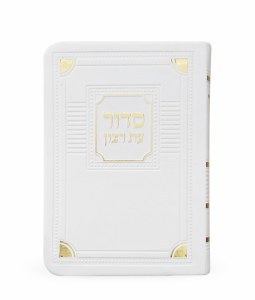 Eis Ratzon Siddur with Tehillim Faux Leather Corner Design White Edut Mizrach