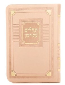 Tehillim Eis Ratzon Flexible Faux Leather Pocket Size Corner Design Peach
