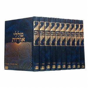 Talaei Oros 10 Volume Set [Hardcover]