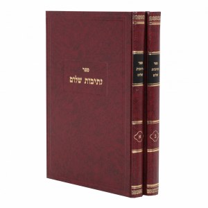 Nesivos Shalom 2 Volume Set [Hardcover]