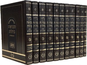 Nach Mikraos Gedolos Malbim Mir 11 Volume Set [Hardcover]