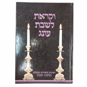 Vekoroso Lashabbos Oneg Volume 3 [Hardcover]