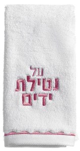 Cotton Towel Netilas Yadayim Scalloped Design White Pink