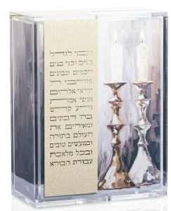 Lucite Tzedakah Charity Box Painted Vezakeini Design 5"