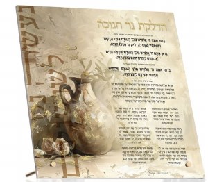 Lucite Table Top Chanukah Brachos  Plaque Olive Oil Design Painted Artwork Hebrew Gold 8" x 8"