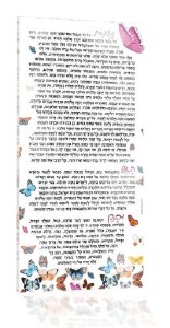 Lucite Nishmas Card Butterfly Design 5" x 11"