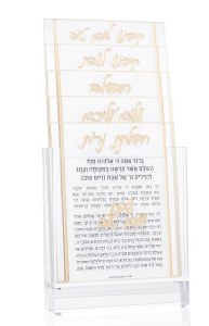 Lucite Shabbos Card 5 Piece Set Hebrew Classic 2.0 Design Gold Ashkenaz