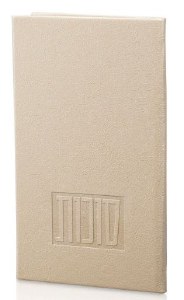 Leather Succos Booklet Hebrew Gold 5" x 8"