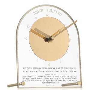 Lucite Chanukah Brachos Desktop Clock Gold 5.25"