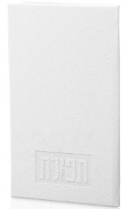 Faux Leather Tefillas Hashlah Booklet Hebrew White 5" x 8" [Hardcover]