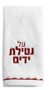 Cotton Towel Netilas Yadayim Scalloped Design White Red