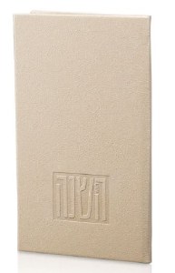Faux Leather Rosh Hashana Booklet Hebrew Gold 5" x 8"