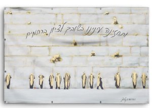 Vinyl Kosel Wall Hanging Sukkah Decoration Painted by Judy 24" x 16"