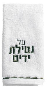 Cotton Towel Netilas Yadayim Scalloped Design White Green