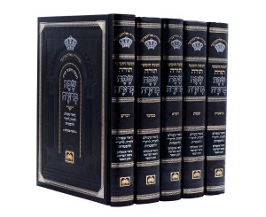 Chamisha Chumshei Torah Safa Berurah 5 Volume Set Blue [Hardcover]