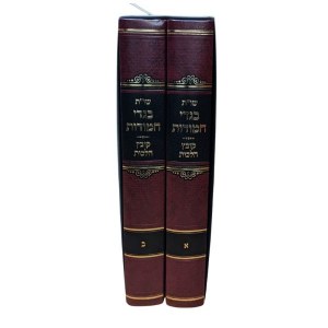 Shailos U'Teshuvos Bigdei Chamudos 2 Volume Set [Hardcover]
