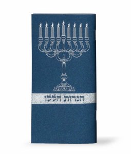 Haneiros Hallalu Chanukah Booklet with Birchas Hamazon - Meshulav