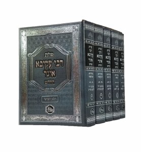 Shailos U'Teshuvos R' Akiva Eiger Hamaor 5 Volume Set [Hardcover]