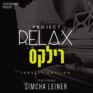 Project Relax Israeli Edition CD