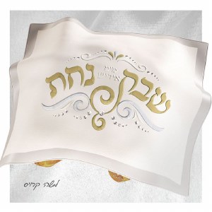 Shabbos Nachas Yiddishe Nachas CD