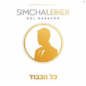 Simcha Leiner Kol Hakavod CD