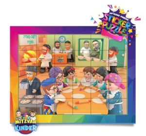 Mitzvah Kinder Sticker Puzzle Matzah Bakery Theme