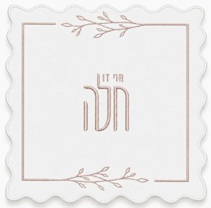 Linen Hafrashas Challah Cover Leaf Design Rose Gold 19.5"