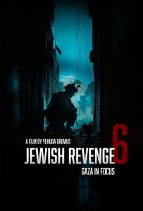 Jewish Revenge 6 Gaza in Focus DVD