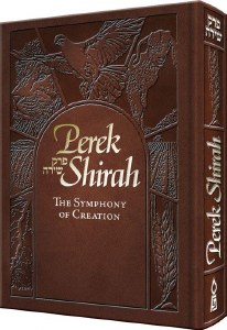 Perek Shirah The Symphony Of Creation Brown [Hardcover]