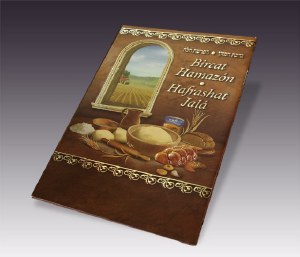 Hafrashas Challah and Birchas Hamazon Booklet - Spanish