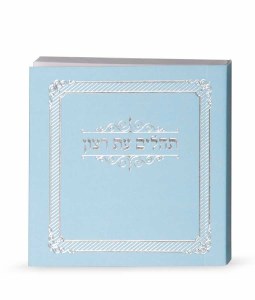 Mini Tehillim Eis Ratzon Laminated Softcover Light Blue