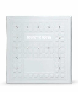 Hadlakas Neiros Chanukah BiFold White Faux Leather [Hardcover]