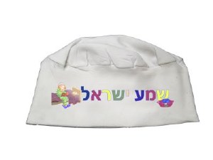 Sleeping Yarmulka Shema Yisroel White