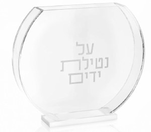 Lucite Washing Cup Modern Design Netilas Yadayim Accent Silver