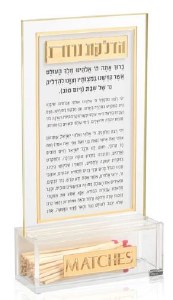 Lucite Hadlkas Neiros Match Cloche Card Classic 2.0 Design Hebrew Gold 5" x 8"