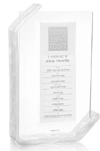 Lucite Tabletop Simanim Block Pearlstone Silver 9" x 6"