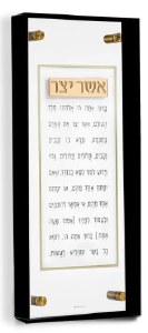 Lucite Asher Yatzar Wall Hanging Plaque Frame Design Hebrew Black 6" x 14"