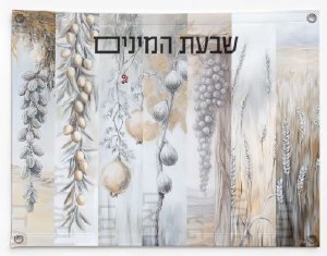 Vinyl Shivas Haminim Wall Hanging Mural Sukkah Decoration Painted by Batya Silver 18" x 24"