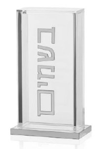 Lucite Besamim Holder Pillar Design Silver 4.5"