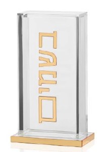 Lucite Besamim Holder Pillar Design Gold 4.5"