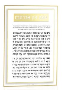 Lucite Gut Fun Avraham Card Classic 2.0 Design Hebrew Gold 5" x 7"