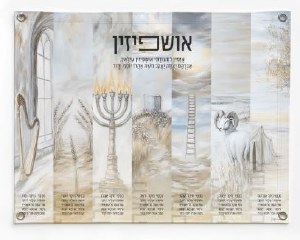 Vinyl Ushpezin Wall Hanging Mural Sukkah Decoration Painted by Batya Silver 18" x 24"