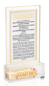 Lucite Chanukah Brachos Match Cloche Hebrew Classic 2.0 Design Gold