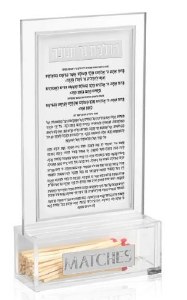 Lucite Chanukah Brachos Match Cloche Hebrew Classic 2.0 Design Silver