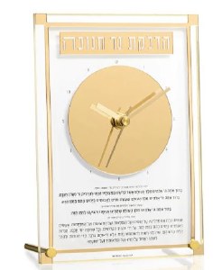 Lucite Chanukah Brachos Clock Classic 2.0 Design Hebrew Gold 7.5"