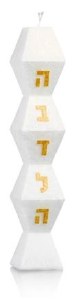 Havdallah Candle Facet Design White Gold Accent 10.5"