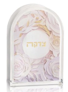 Lucite Tzedakah Box Papercut Floral Design Lilac 4" x 6"