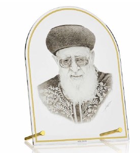 Lucite Tabletop Gadol Sketch Rav Ovadia Yosef 7" x 9"
